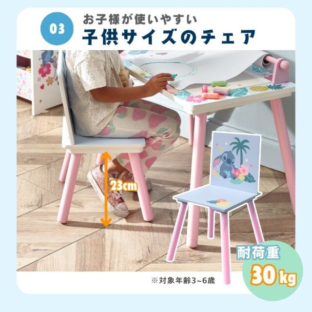 Disney ディズニー スティッチ プレイデスク 2点セット