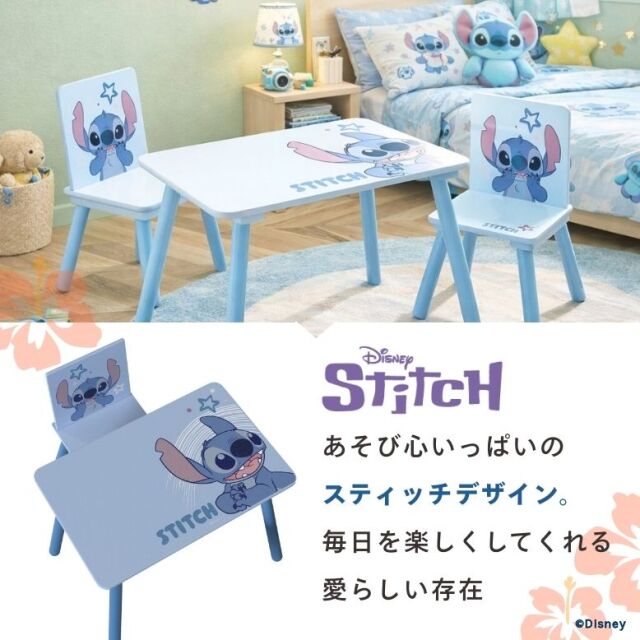 Disney ディズニー スティッチ テーブル＆チェア 2点セット