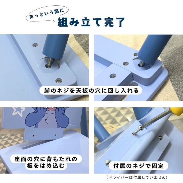 Disney ディズニー スティッチ テーブル＆チェア 2点セット