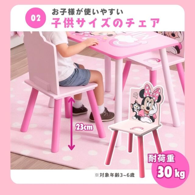 Disney ディズニー ミニーマウス テーブル＆チェア 2点セット