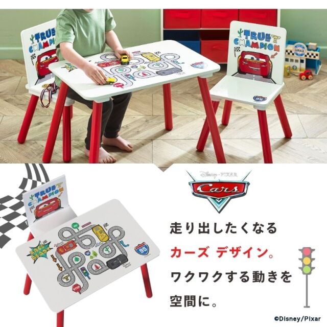 Disney ディズニー Pixar ピクサー カーズ テーブル＆チェア 2点セット