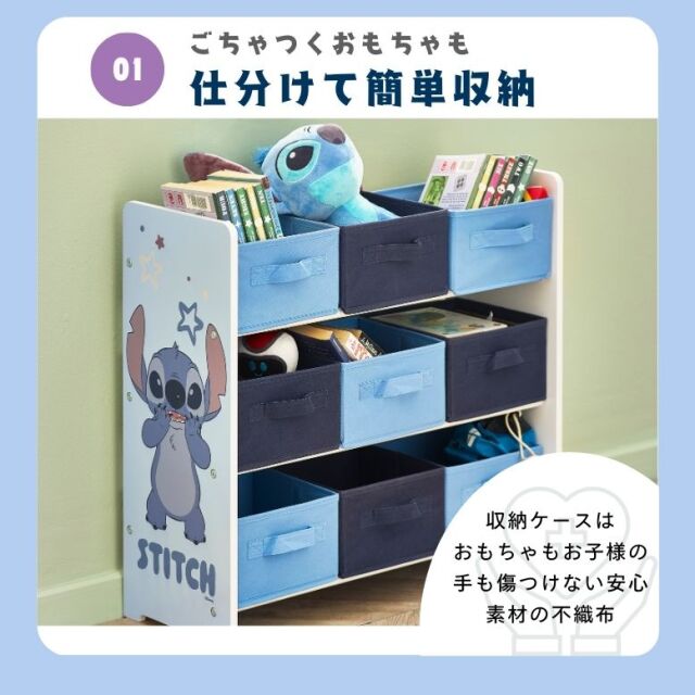 Disney ディズニー スティッチ 3段ストレージユニット