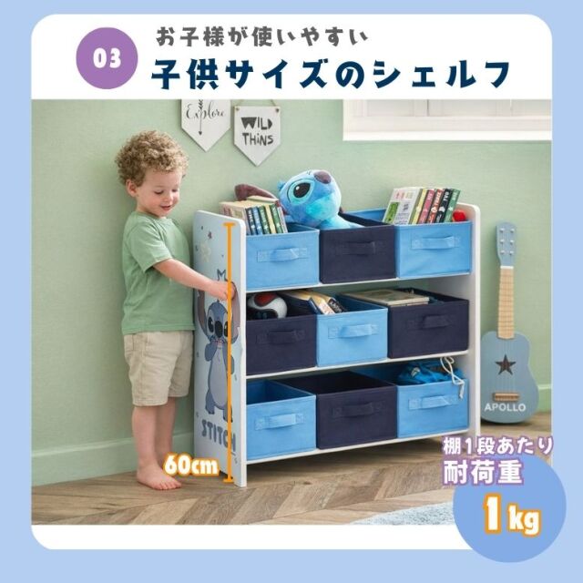 Disney ディズニー スティッチ 3段ストレージユニット