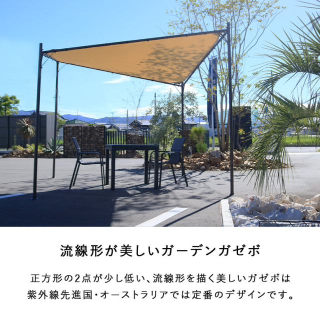 ガゼボ デルタコート ベージュ DEPOS