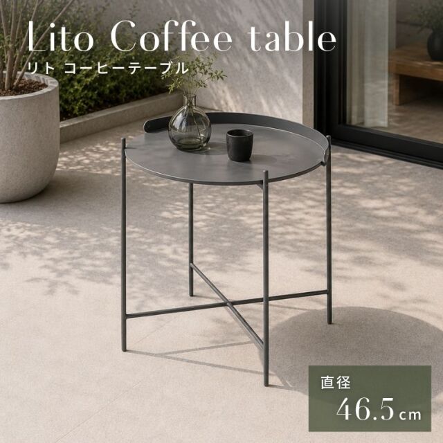 リト コーヒーテーブル 単品