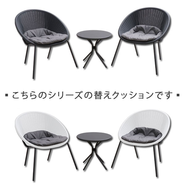 替えクッション2個セット】 DEPOS ラタンバルコニー3点セット 替え