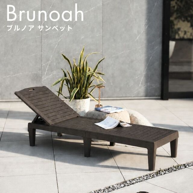 Brunoah ブルノア サンベット