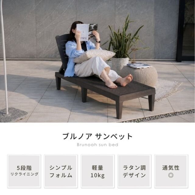 KETARケター ビーチベッド KETARケター ビーチベッド KETARケター