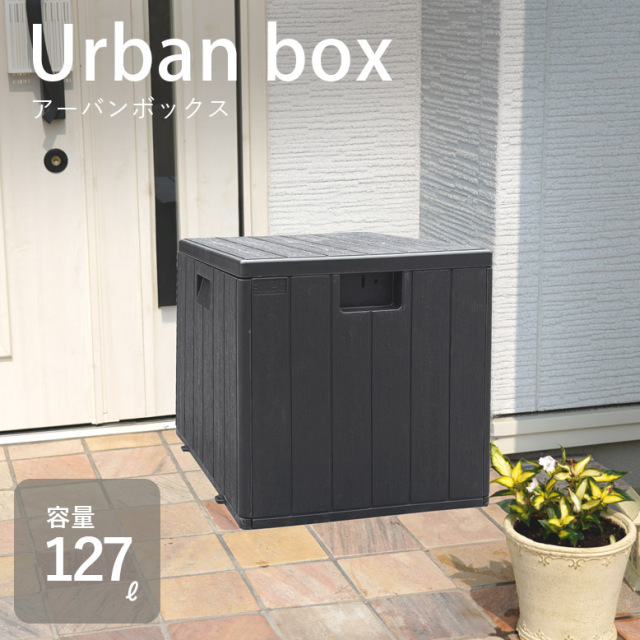 先行予約10月中旬入荷予定 URBAN BOX アーバンボックス 127L