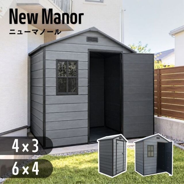 先行予約  物置 ニューマノール 4×3  6×4【大型宅配便】