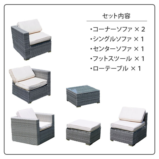 ラタン編み L字ソファーシリーズ ラウンジ4点セット （DEPOS Rattan