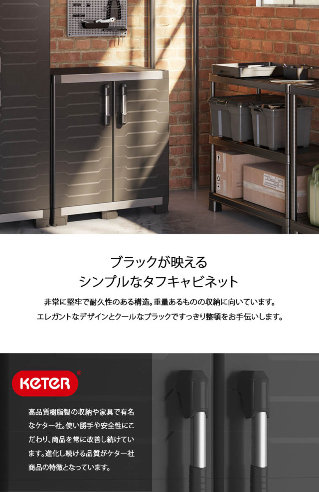 ケター エックスエル ガレージ ベース ブラック （KETER XL GAR）AGE