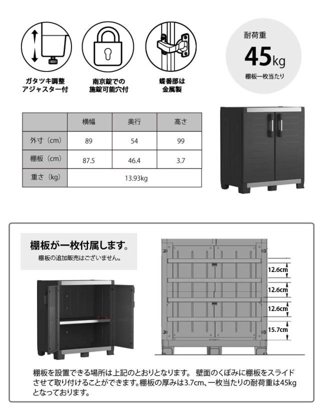 ケター エックスエル ガレージ ベース ブラック （KETER XL GAR