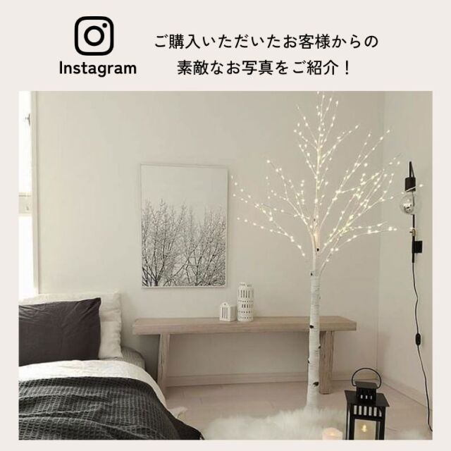 DEPOS シラカバツリー ブランチライト 120cm
