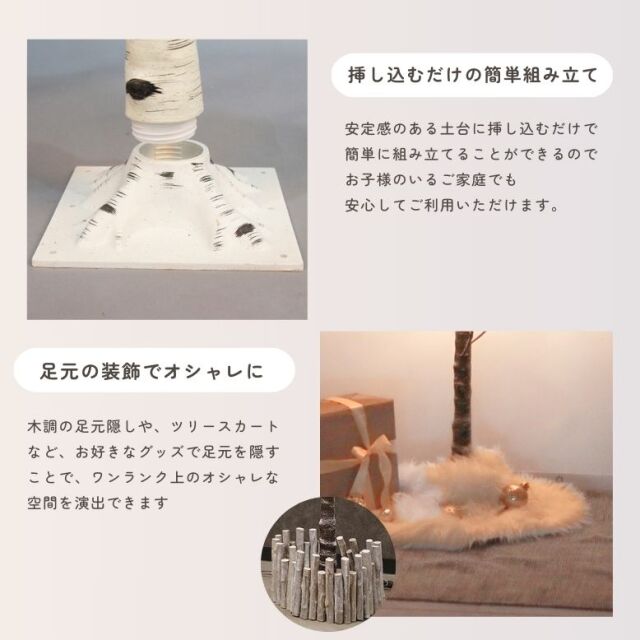 DEPOS シラカバツリー ブランチライト 120cm