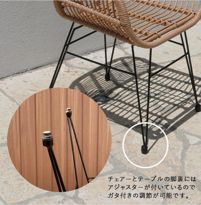 ナチュラルラタンガーデンテーブル 3点セット （natural Rattan