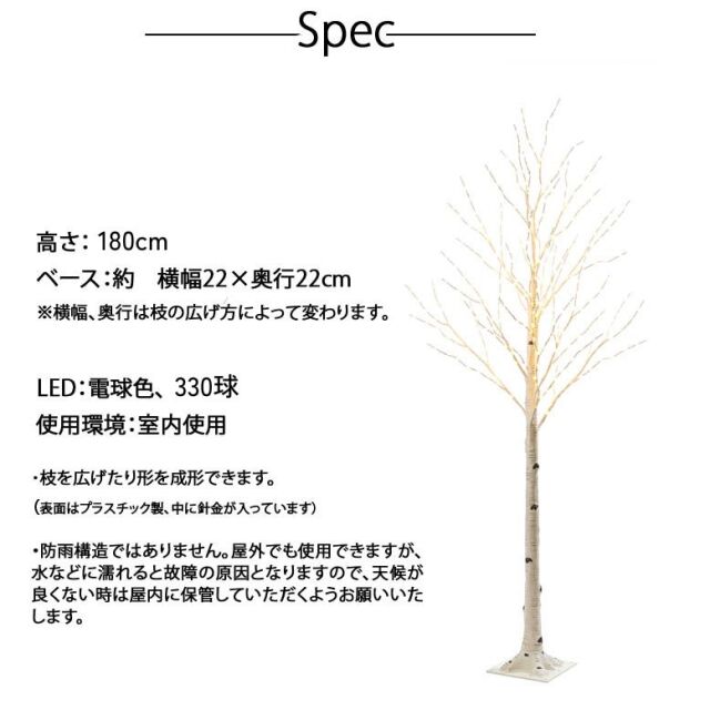 【新品未使用】クリスマスツリー シラカバの木 光る LEDライト 新品未使用】クリスマスツリー シラカバの木 光る LEDライト