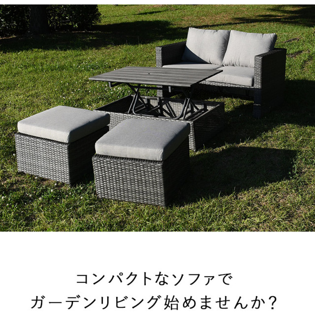 シルミオーネ ガーデンテーブル 4点セット