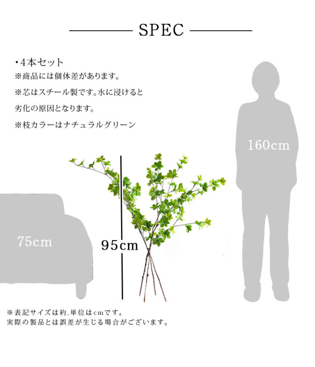 ドウダンツツジ 95cm 4本セット（Bell branch 4pieces）