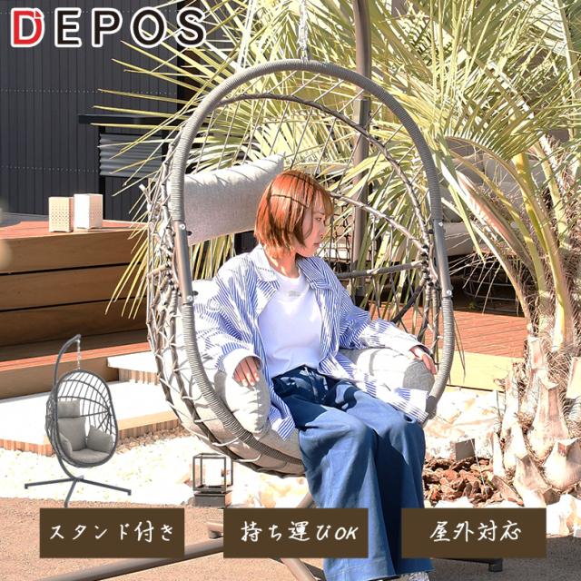 ピーコック ハンギングチェア（Peacock hanging chair）【大型宅配便 送料無料】