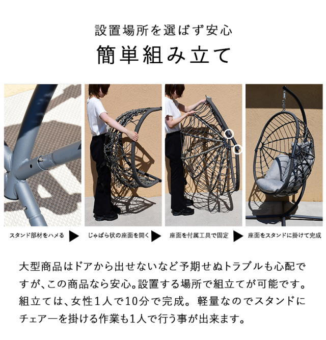 ピーコック ハンギングチェア（Peacock hanging chair）