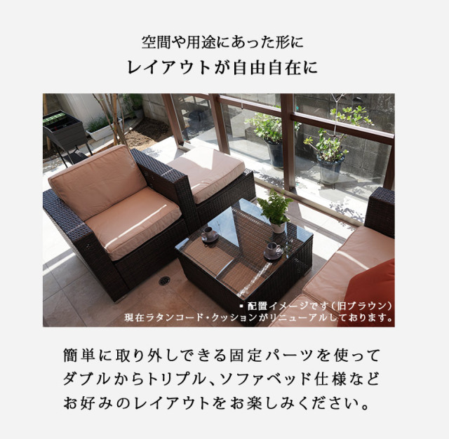 ニューラタン L字ソファ ラウンジ2点セット