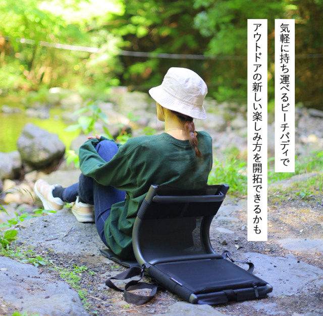 ビーチバディ (Beach Buddy)
