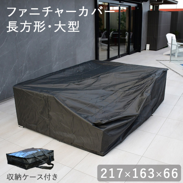 ファニチャーカバー ニューラタン L字ソファ 4点セット 対応