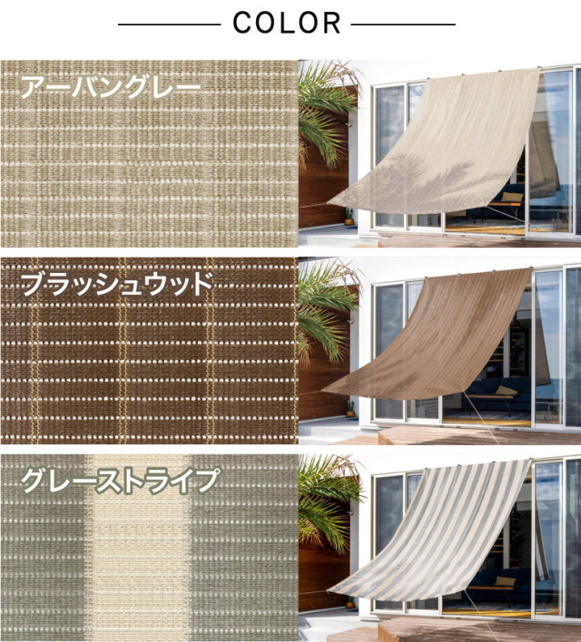クールシェード プライム 180×400