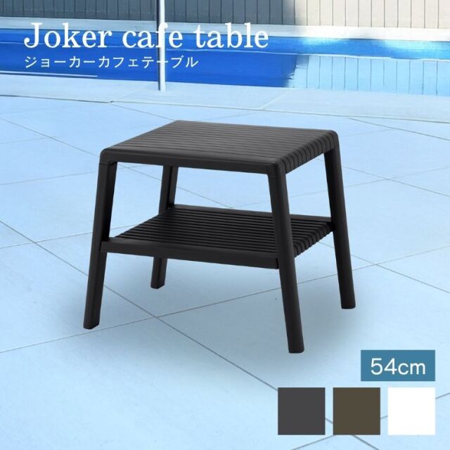 ジョーカーカフェテーブル