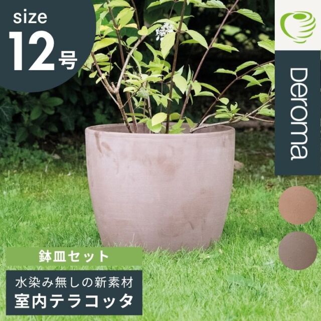 DEPOS（デポス）軽量プランター大型41cm DEPOS