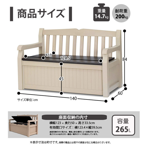 ケター ベンチ型収納BOX エデンガーデンベンチ (Keter Eden Garden Box) ケター ベンチ型収納BOX エデンガーデンベンチ (Keter Eden Garden Box)