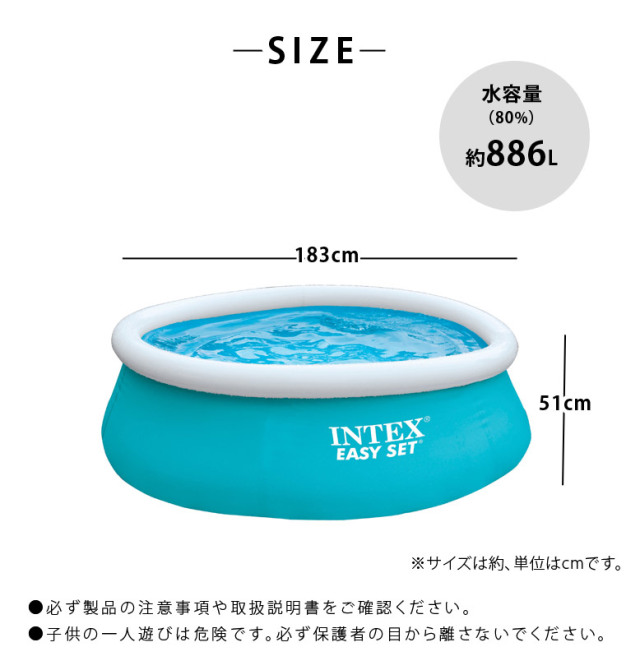 インテックス イージーセットプール 183×51cm （INTEX Easy set pool