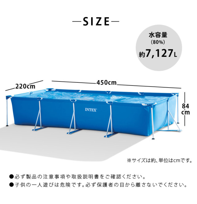 インテックス レクタングラフレームプール 450x220x84cm （INTEX
