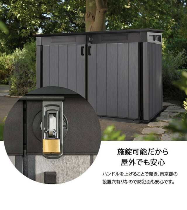 ケタープレミアトール物置♪屋外物置樹脂製物置！樹脂製物置170