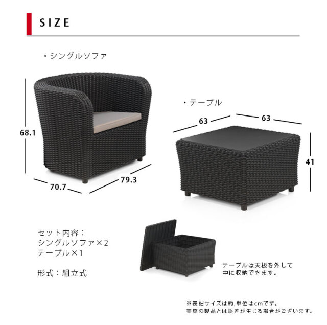 SHAF ノバ バルコニー3点セット (SHAF NOVA balcony 3 piece set)
