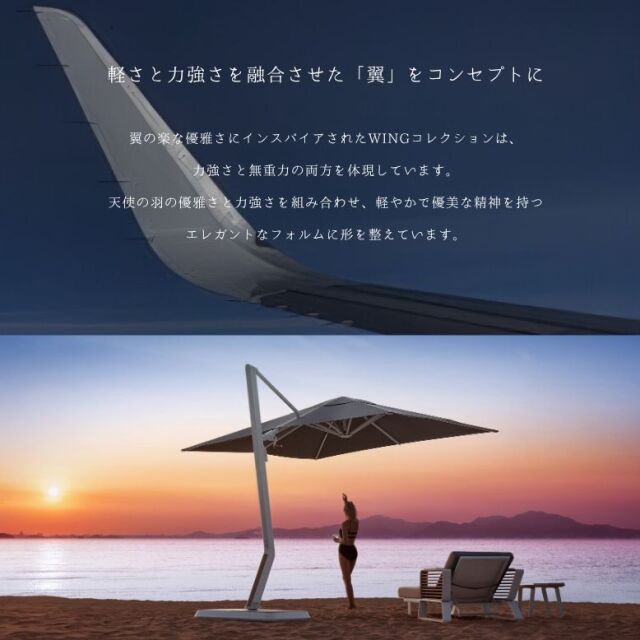 HIGOLD Wing（ウイング）パラソル300cm
