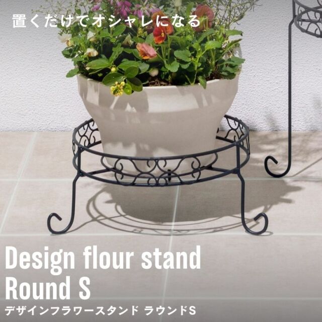 植木鉢・シェルフ - DEPOS