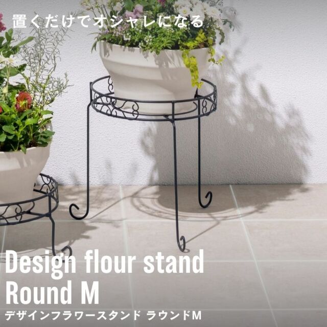 植木鉢・シェルフ - DEPOS