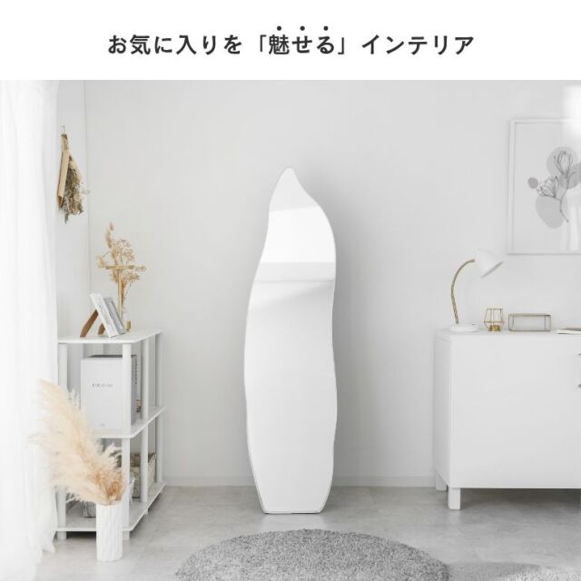 スタンドミラー ウェーブ