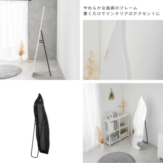 スタンドミラー ウェーブ