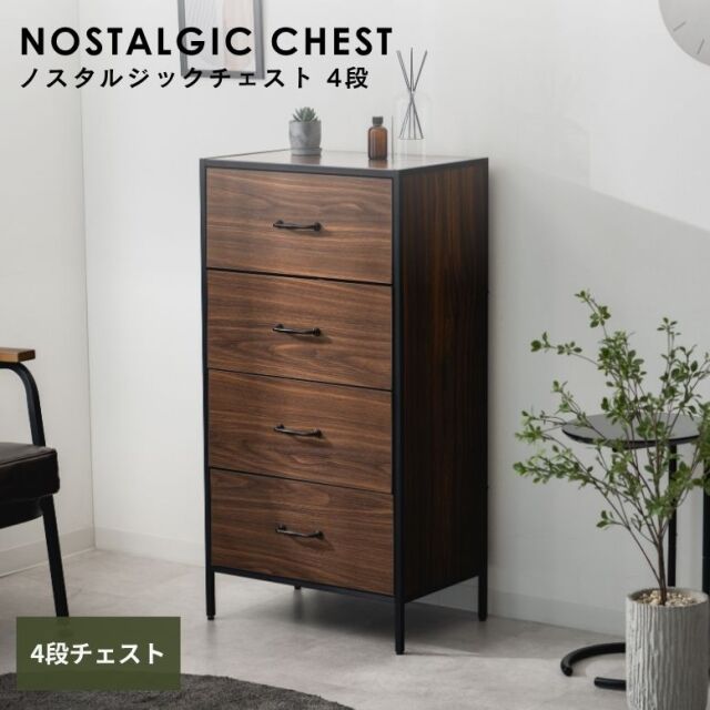 武田 ノスタルジックチェスト 4段 BR 【送料無料】