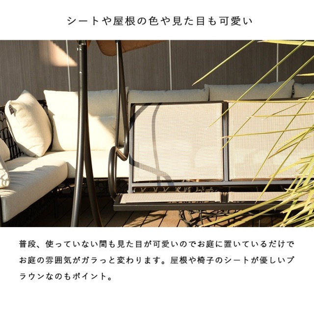 ガーデンロッキングベンチ