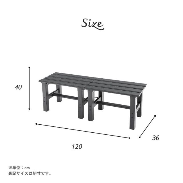 連結式アルミ縁台 幅120