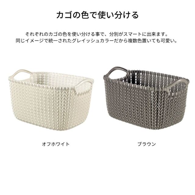 バスケット ちどり産業 バスケット PEバスケット 幅36×奥行26×高さ20cm 収納かご