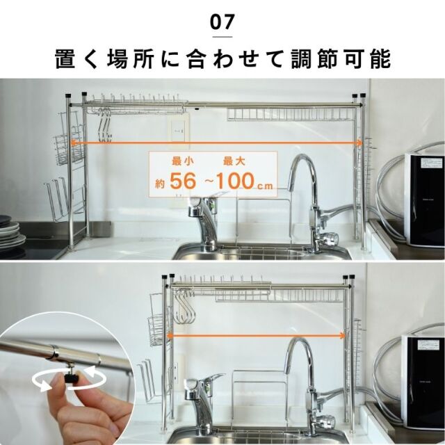 シンク上ラック6点セット