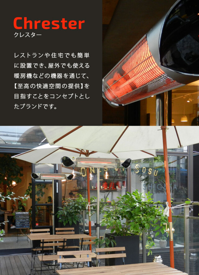 ガスヒーター クレスター ペガサスヒーター ( Chrester Pegasus heater)