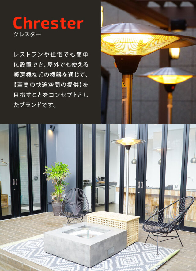 クレスター フェニックスヒーター ( Chrester Phoenix)