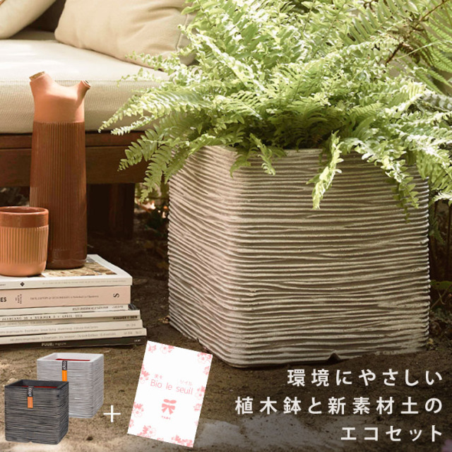 カピ エッグプランター リブ 高さ41cm 43×41 Capi Egg planter rib