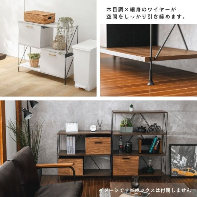 ワイヤーラック3段 W80